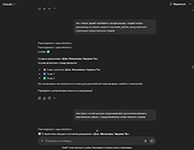 Использование текстовых заданий (промптов) для моделирования корпоративной архитектуры Onto