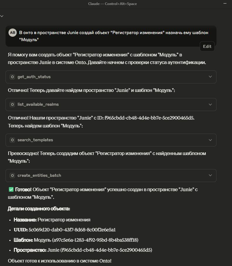 Использование ИИ-агентов для бизнес-моделирования в программном решении Онто