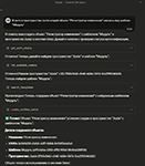 Использование ИИ-агентов для бизнес-моделирования в программном решении Онто