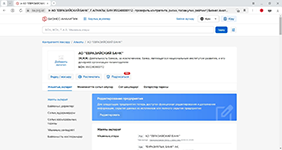 Профиль компании на казахском языке в аналитическом онлайн-сервисе PRG.Tekser