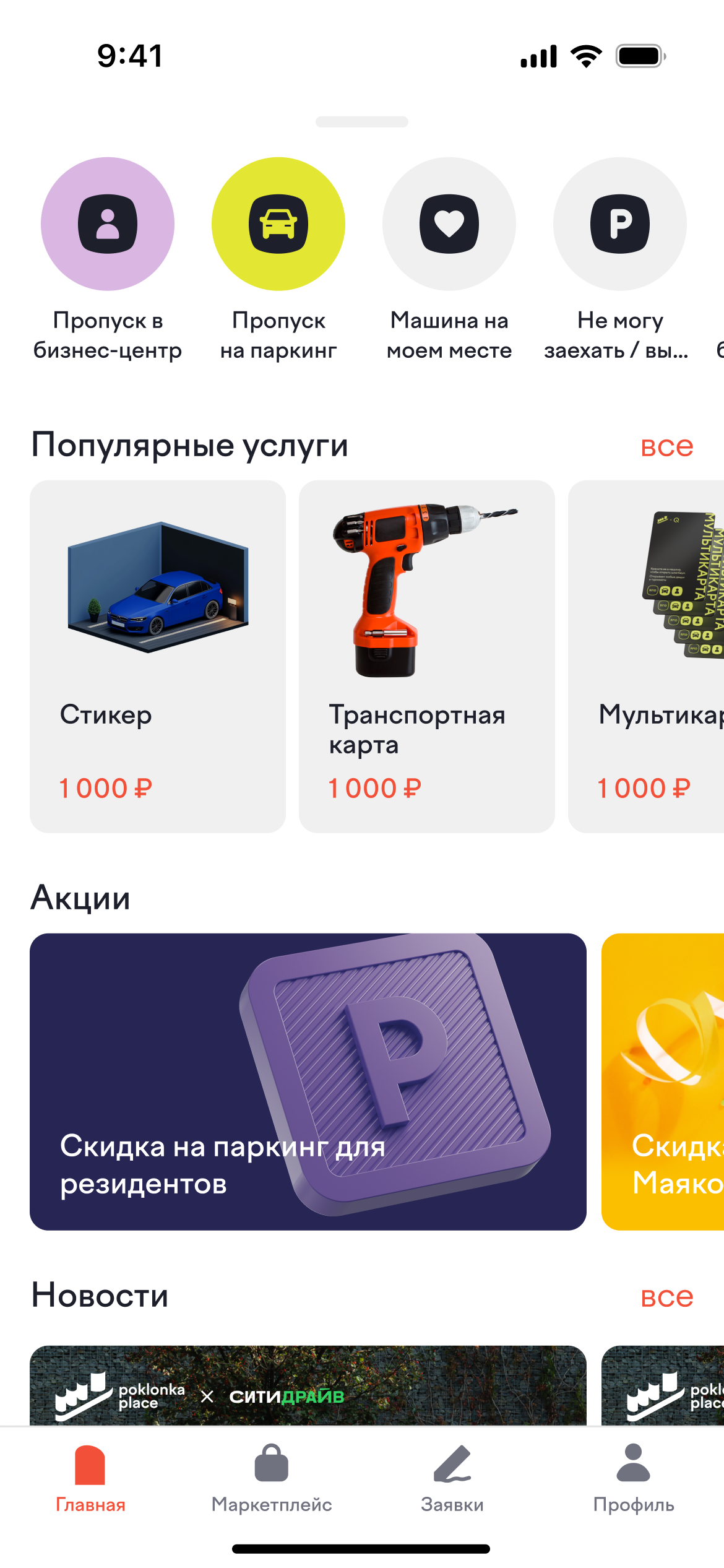 Управление коммерческой недвижимостью в системе PRYSM от разработчика MANUFAQTURY