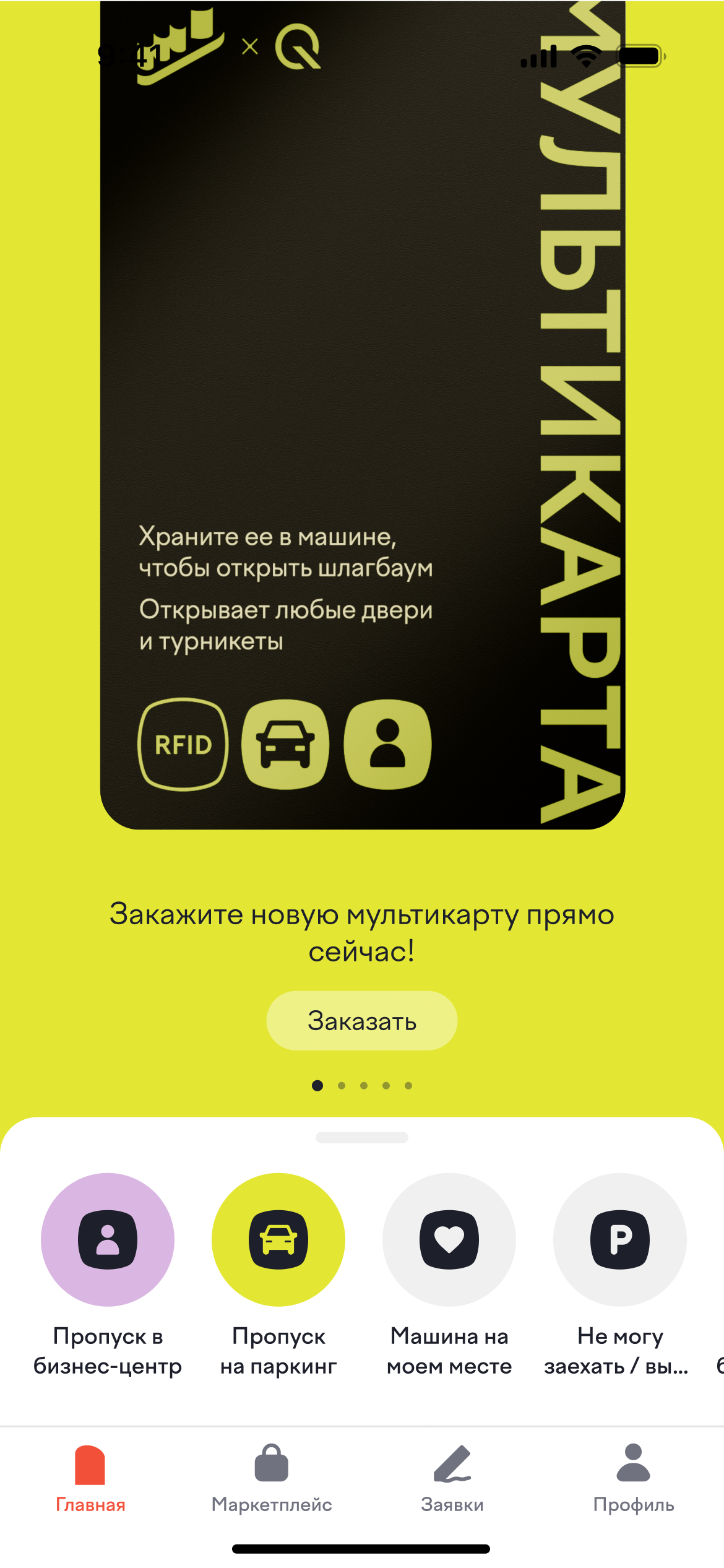 Управление пропусками на парковку в системе объектового управления PRYSM