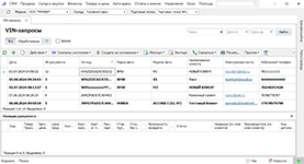 VIN-запросы в системе Parts.Intellect от компании Трэйдсофт