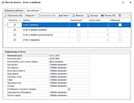 Печать документов в системе Parts.Intellect
