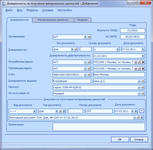 Работа с доверенностями на получение товарно-материальных ценностей (ТМЦ) в программном продукте Парус Бухгалтерия