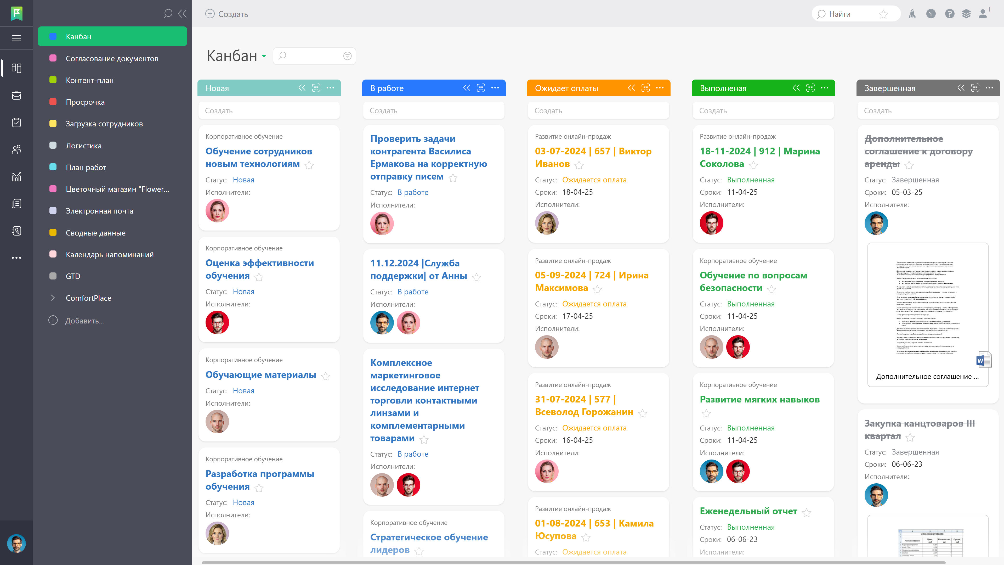 Управление задачами на Канбан-доске в системе управления компанией ПланФикс