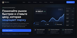 Расчёт оптимальной цены с учётом динамики конкурентов и заданных правил в модуле автоматизированного ценообразования Pricerio