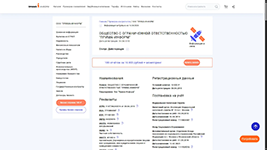 Оценка юридической чистоты компании по данным ЕГРЮЛ в информационно-аналитической системе Прима-Информ