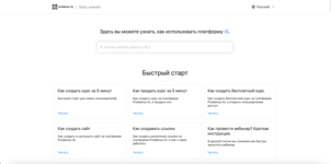 Справка по системе управления онлайн-обучением Prodamus.XL