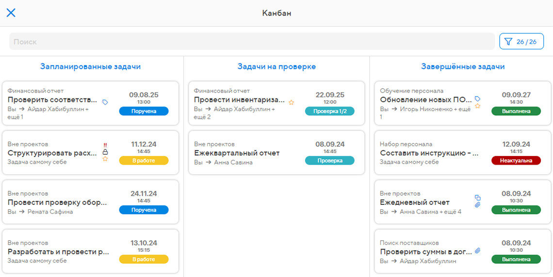 Управление задачами на канбан-доске в системе Projecto