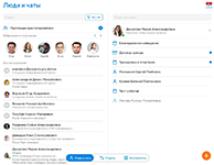 Взаимодействие с коллегами и организация коммуникации при помощи списка контактов и чатов в сервисе Projecto