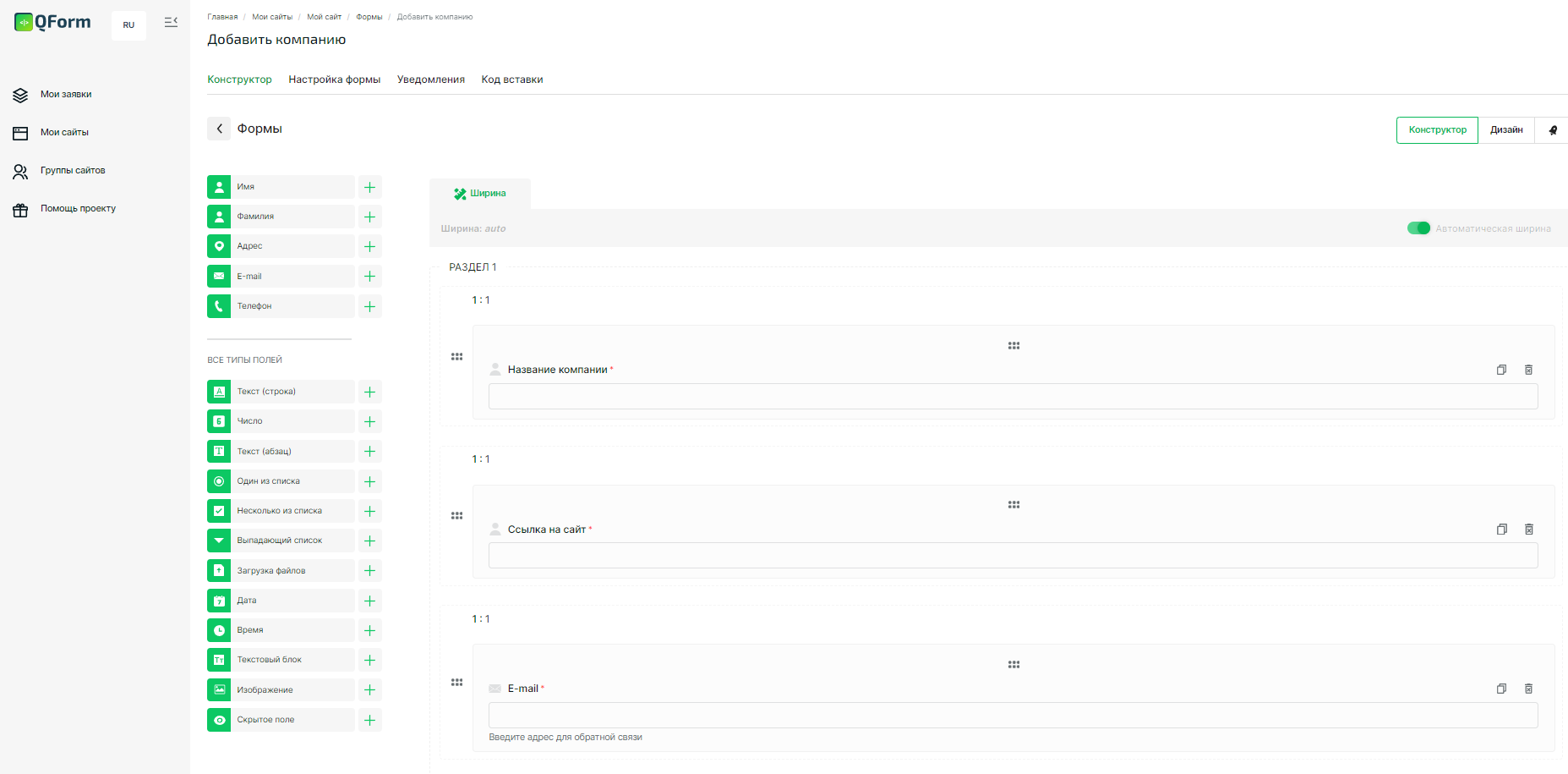 Создание форм, анкет, квизов и опросов в конструкторе форм Qform от компании Web Строитель