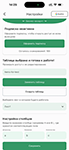 Настройка отображения столбцов Google Таблиц для автоматического учёта товаров в QR Barcode Hub