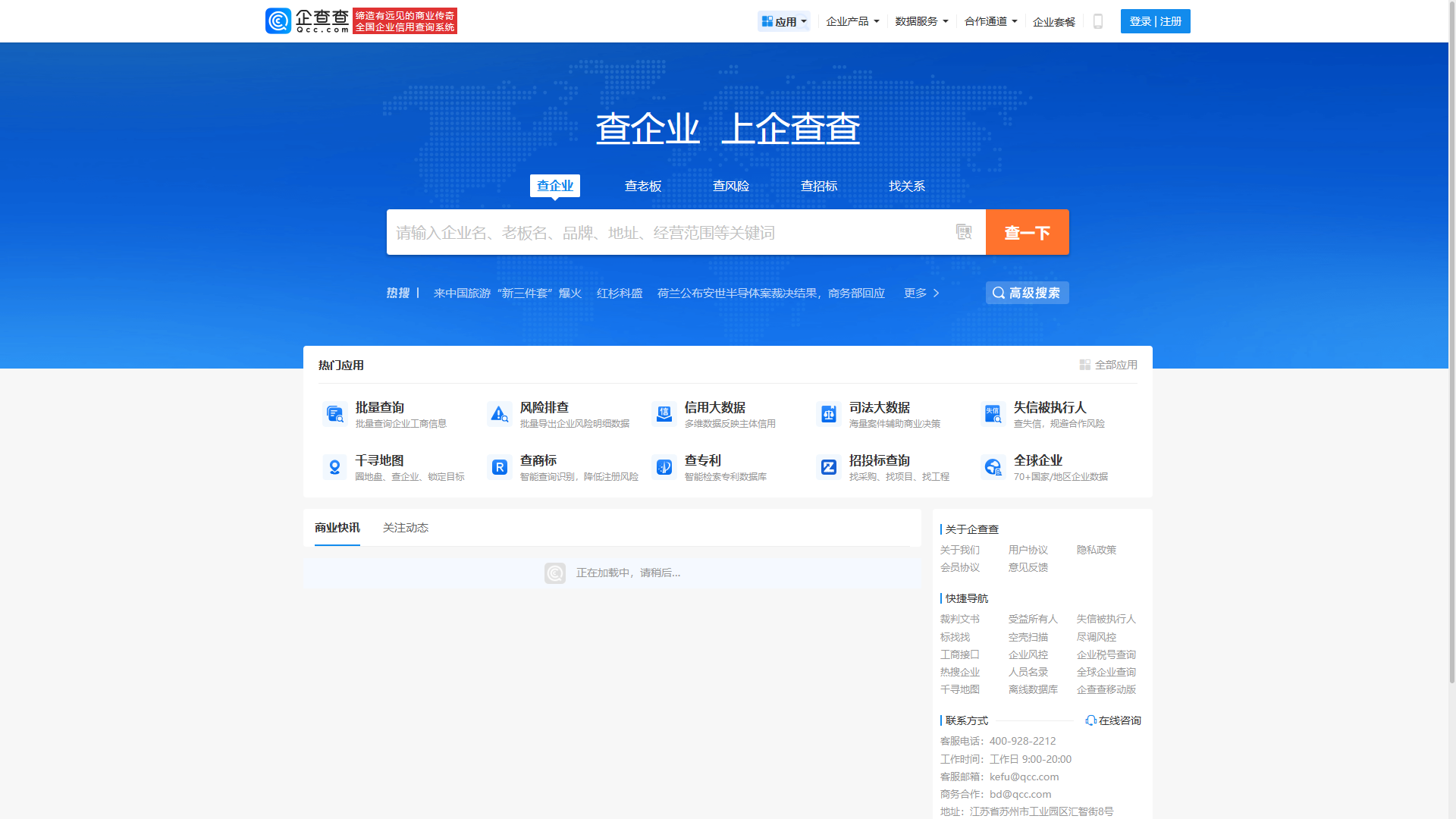 Анализ корпоративной структуры и связей контрагента в сервисе проверки компаний КиЧаЧа