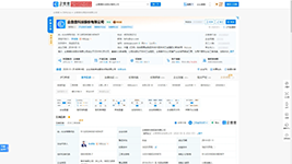 База данных компаний и организаций КиЧаЧа (кит. 企查查; англ. QiChaCha) от разработчика QCC Tech