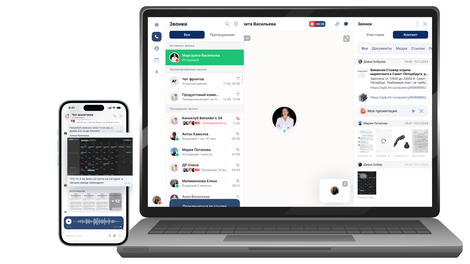 Обмен файлами в комплексной корпоративной коммуникационной платформе РТУ-Коннект