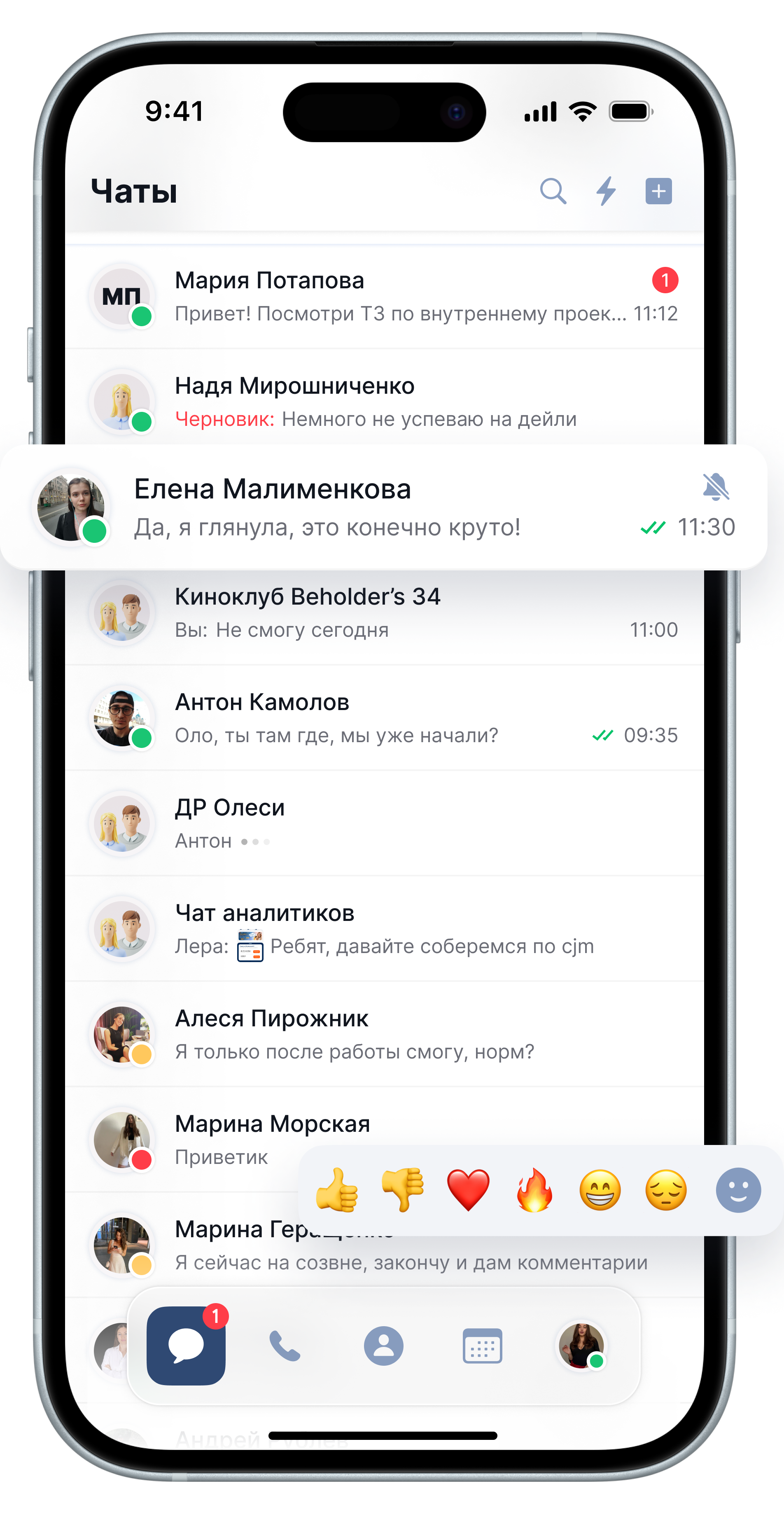 Список чатов в мессенджере РТУ-Коннект