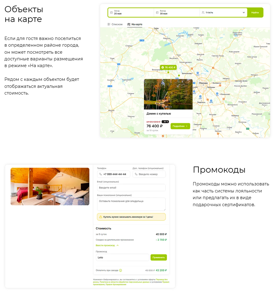 Просмотр объектов недвижимости на карте в системе управления краткосрочной арендой недвижимости RealtyCalendar