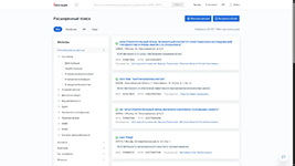 Проверка благонадёжности юрлица по ИНН в информационно-аналитической системе проверки контрагентов Репутация