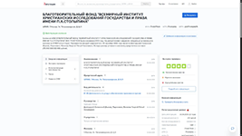 Мониторинг сведений о фонде с анализом связей в сервисе проверки контрагентов Репутация