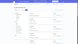 Поиск судебных дел по ФИО и категории в системе анализа контрагентов Репутация
