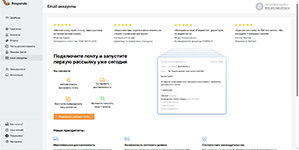Подключение рабочего email-аккаунта для запуска B2B-рассылки в функционале Email аккаунты Respondo