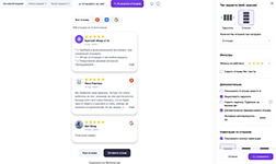Отображение отзывов в формате «карусель» через виджет ReviewLab