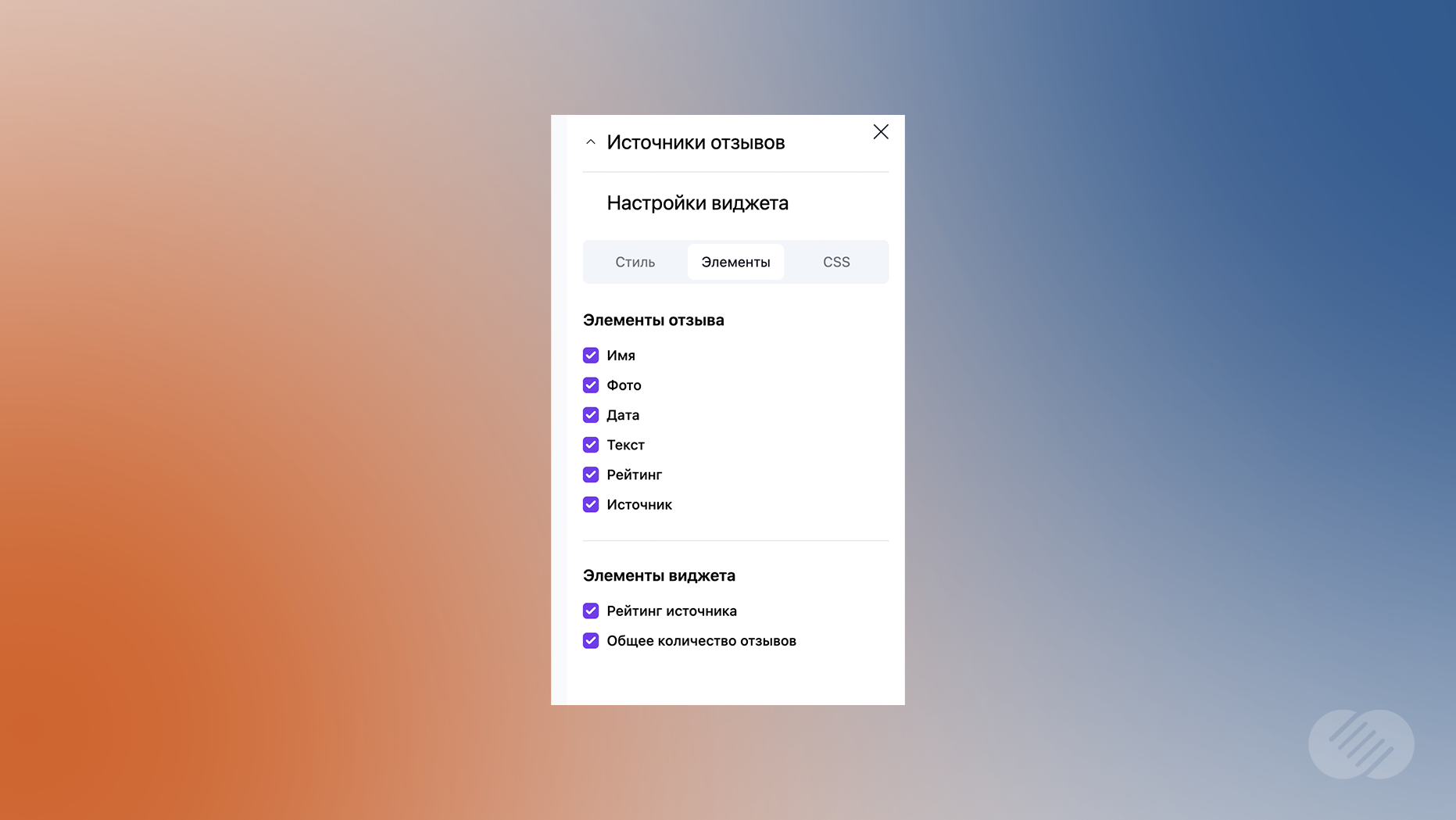 Настройка элементов виджета отзывов (имя, фото, дата, текст) в программном продукте для сбора отзывов ReviewLab