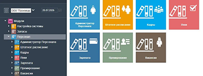 Сквозное управление процессами управления персоналом в ПО Рули24 Управление персоналом