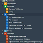 Формирование первичных документов и выполнение учётных операций в системе управления торговлей Рули24 Управление торговлей