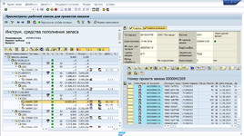 Работа со списком заказов в системе SAP Forecasting and Replenishment