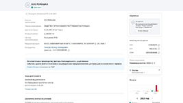 Оценка надёжности контрагента через агрегацию данных в СБАР от компании-разработчика ТОТ