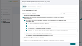 Подбор ОКВЭД для деятельности в ИТ-сфере (разработка ПО, консалтинг) в сервисе анализа контрагентов СБАР