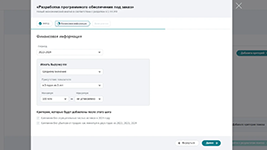 Фильтрация компаний по выручке и финпоказателям в разделе Финансовая информация системы СБАР