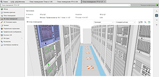 Визуализация компоновки серверных стоек и планировки машинного зала в 3D-модели ЦОД в СДИ Базис