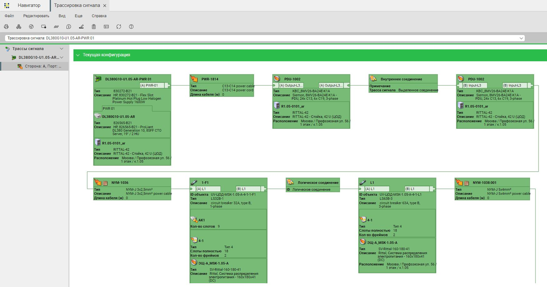 Трассировка пути питания сервера через PDU и автоматы в кабельном менеджменте СДИ Базис