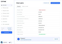 Просмотр графика платежей и погашение займа в личном кабинете заемщика в системе управления займами SPTNK