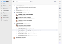 Просмотр организационно-штатной структуры компании в решении Saby Staff (КЭДО)