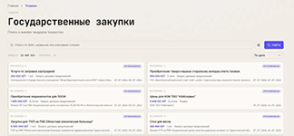 Поиск и анализ актуальных тендеров и закупок в Казахстане в системе мониторинга государственных закупок SafeDeal