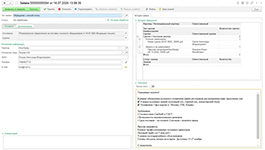 Оформление обращения и открытие сделки в CRM-системе от Алекрович