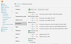 Учёт комплектующих ПК и обновление данных актива в ПО Severcart от разработчика ИП Хозяинов М. Л.