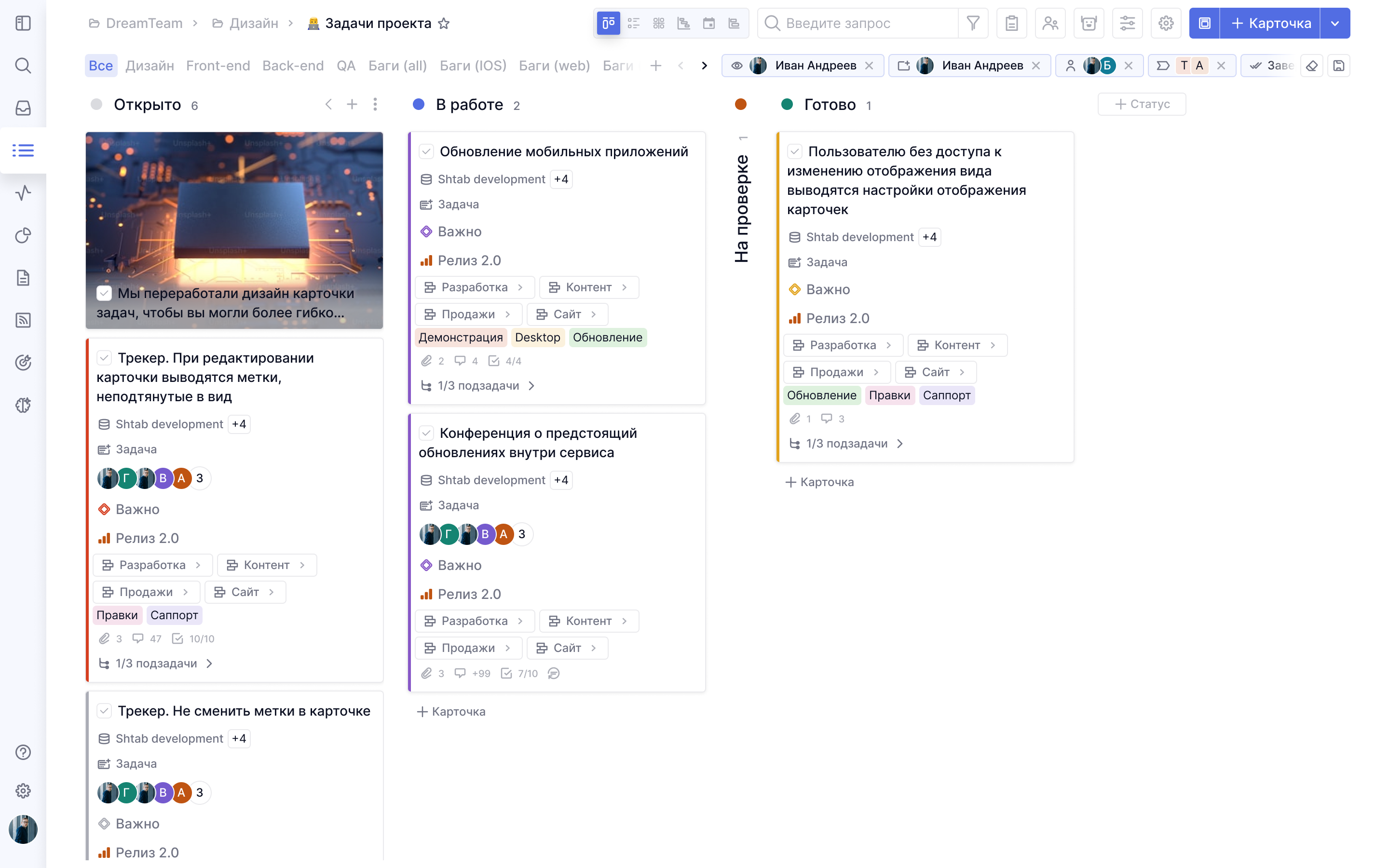 Управление проектами в системе операционного управления Shtab от компании-разработчика Stik