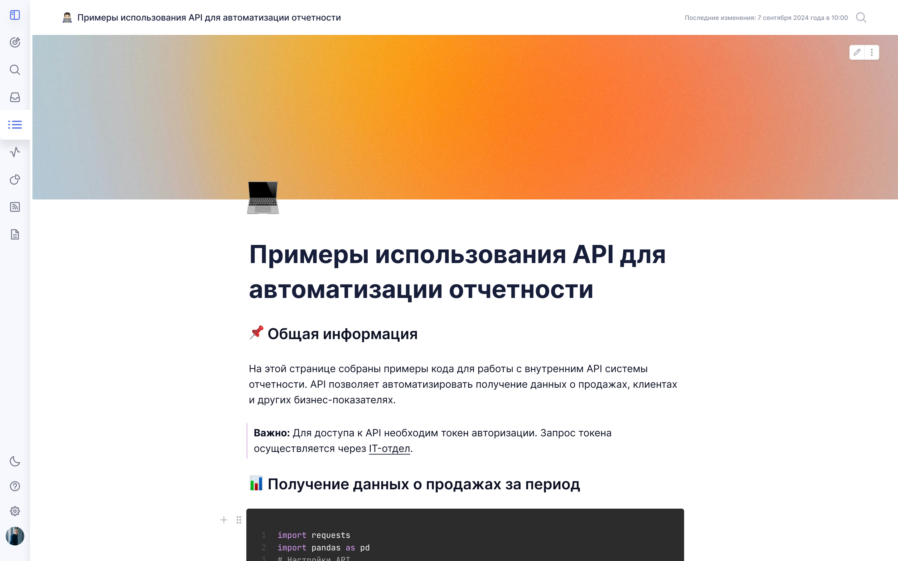 Управление базой знаний в решении Shtab для управления в компании