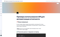 Управление базой знаний в решении Shtab для управления в компании