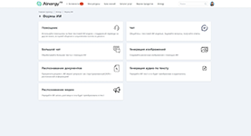 Управление ИИ-сервисами: чат, генерация медиа, обработка документов в SimpleOne GenAI от разработчика Симпл 1