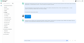 Ответ ИИ-ассистента на запрос сотрудника в корпоративном чате в SimpleOne GenAI