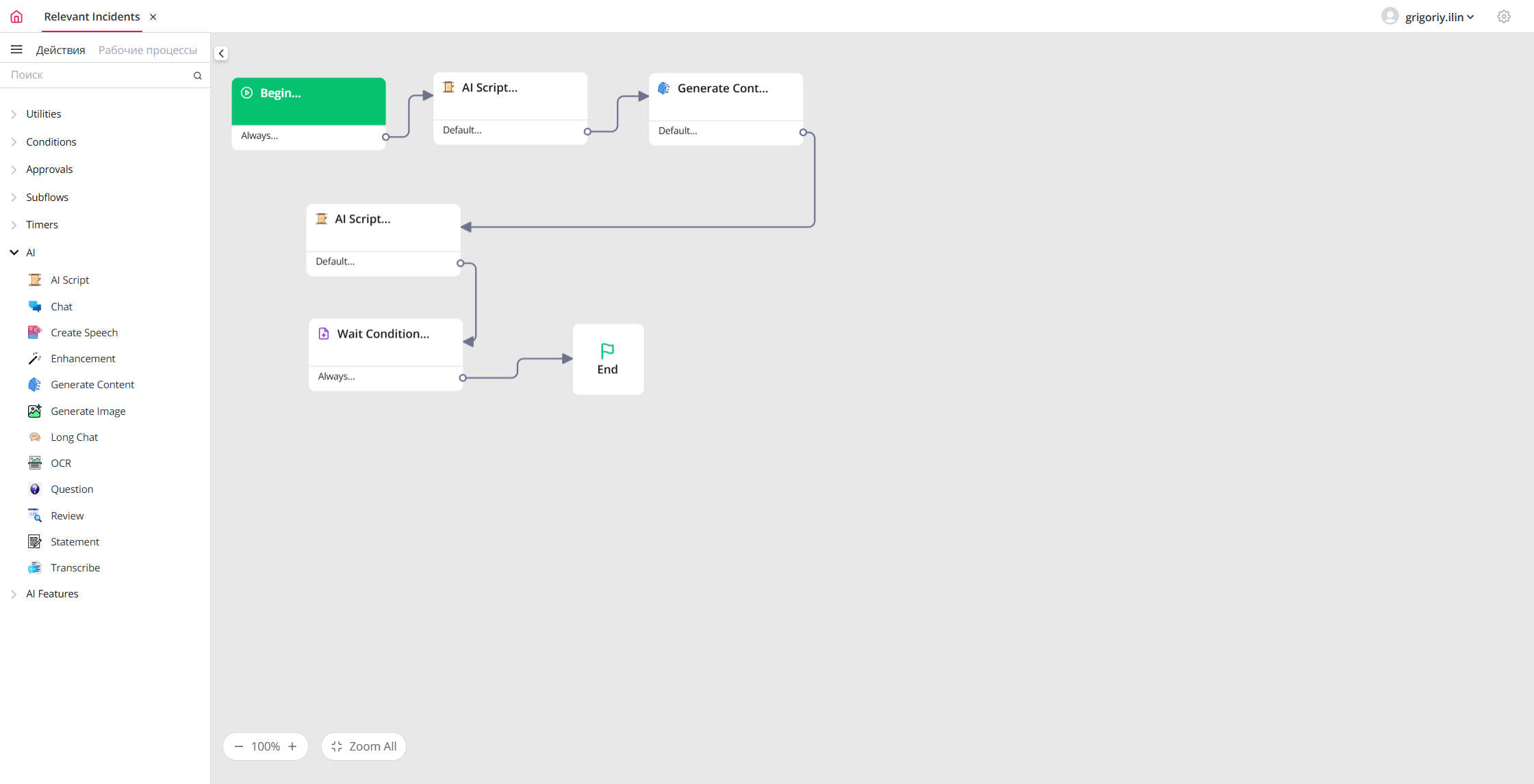Настройка рабочего процесса с ИИ-этапами (AI Script, Generate Content) в бескодовом конструкторе SimpleOne GenAI