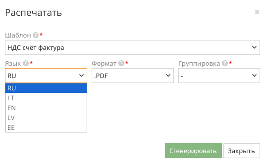 Печать бухгалтерских документов в онлайн-бухгалтерии Site.pro Бухгалтерия