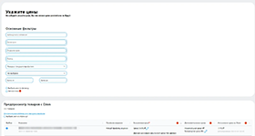 Настройка фильтров и анализ закупочных/актуальных цен товаров Ozon в модуле ценообразования SmartPricer