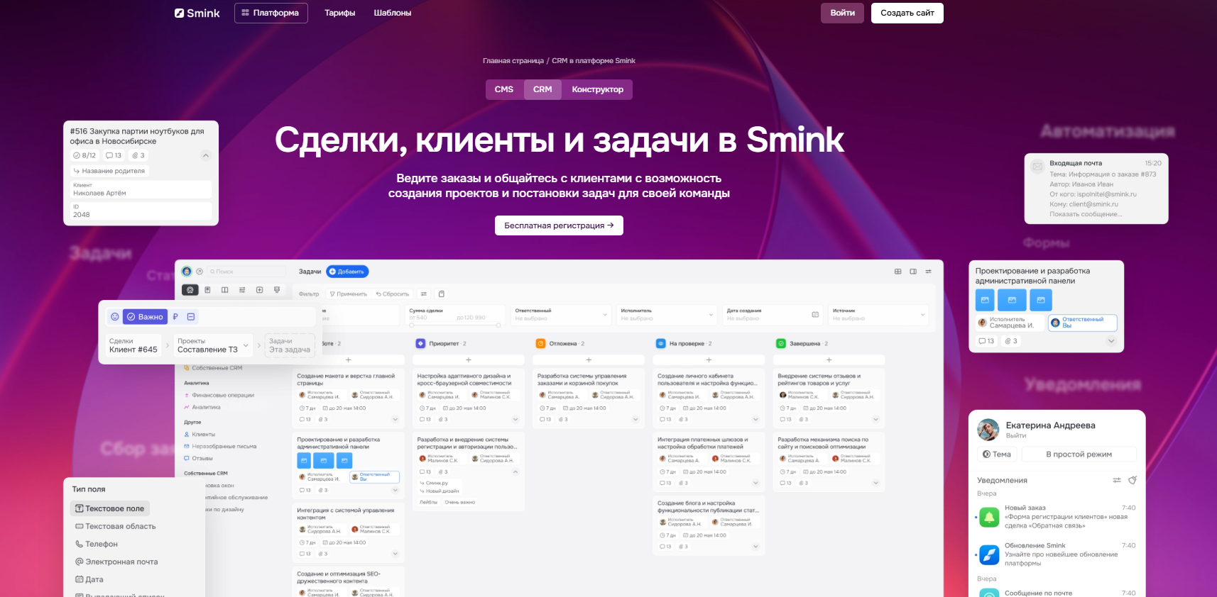 Smink